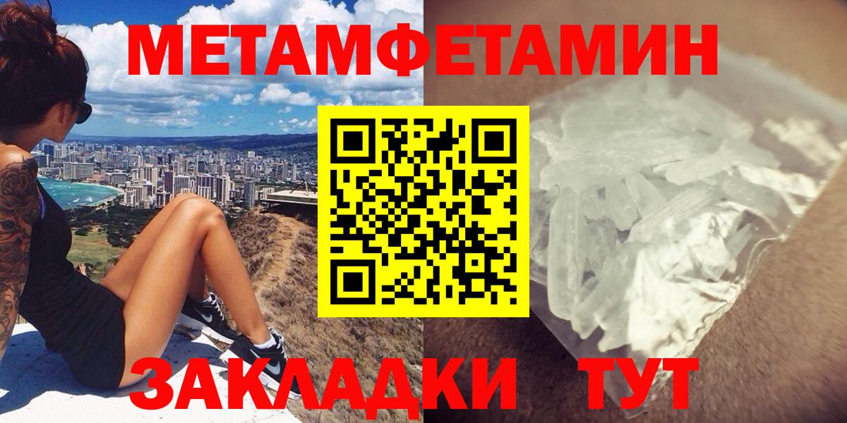 АМФЕТАМИН 98% Надым