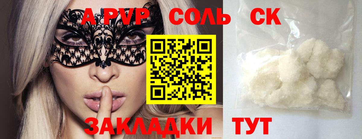 A PVP Crystall  А ПВП Crystall  хочу   Вход с VPN  Надым 