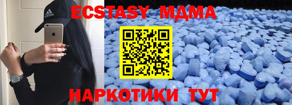 Ecstasy  Экстази 280 MDMA  Вход с VPN  Ecstasy 300 mg  Надым 