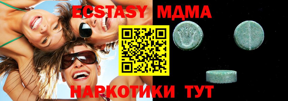 ЭКСТАЗИ 300 mg Надым