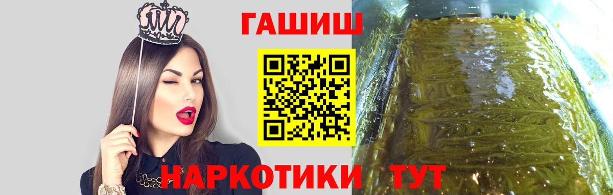 Гашиш Premium  ГАШ VHQ  Надым  Вход с VPN 