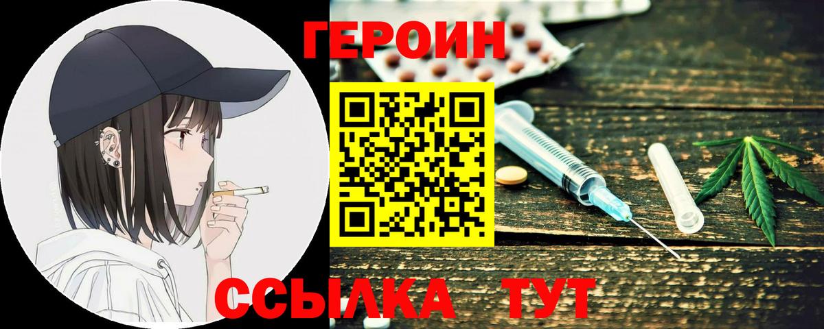 Героин белый  ГЕРОИН  Надым  Вход с VPN 