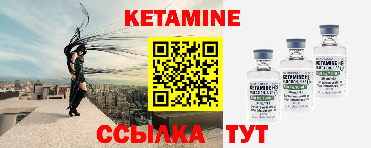 MEGA сайт  КЕТАМИН VHQ  КЕТАМИН ketamine  Вход с VPN  Надым 