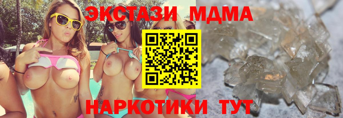 MDMA VHQ  Вход с VPN  MDMA crystal  Надым 
