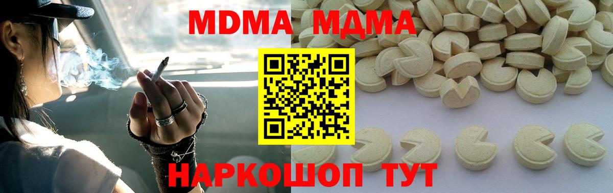 MDMA молли Надым