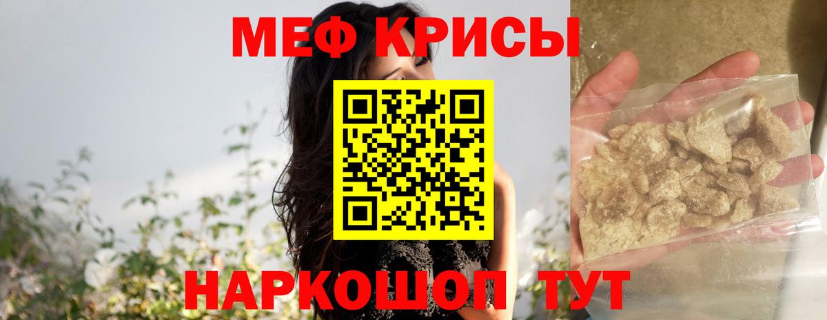 даркнет сайт  Вход с VPN  Надым  Меф кристаллы 