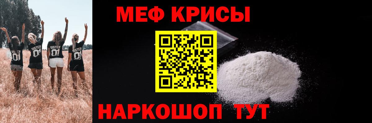 Меф Надым