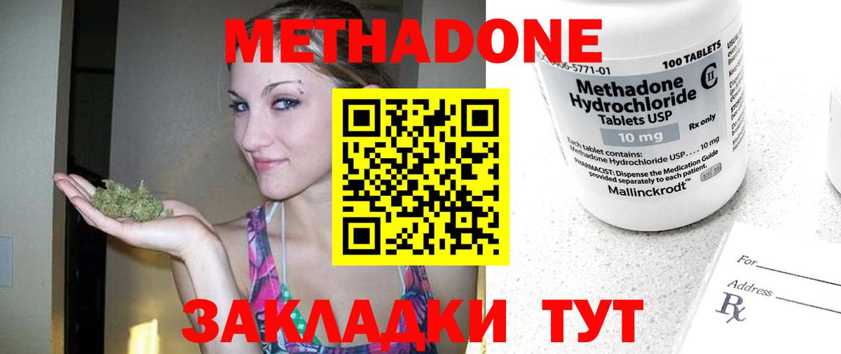 Метадон VHQ Надым