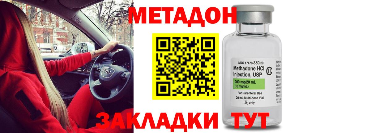 Надым  МЕТАДОН мёд  Вход с VPN 
