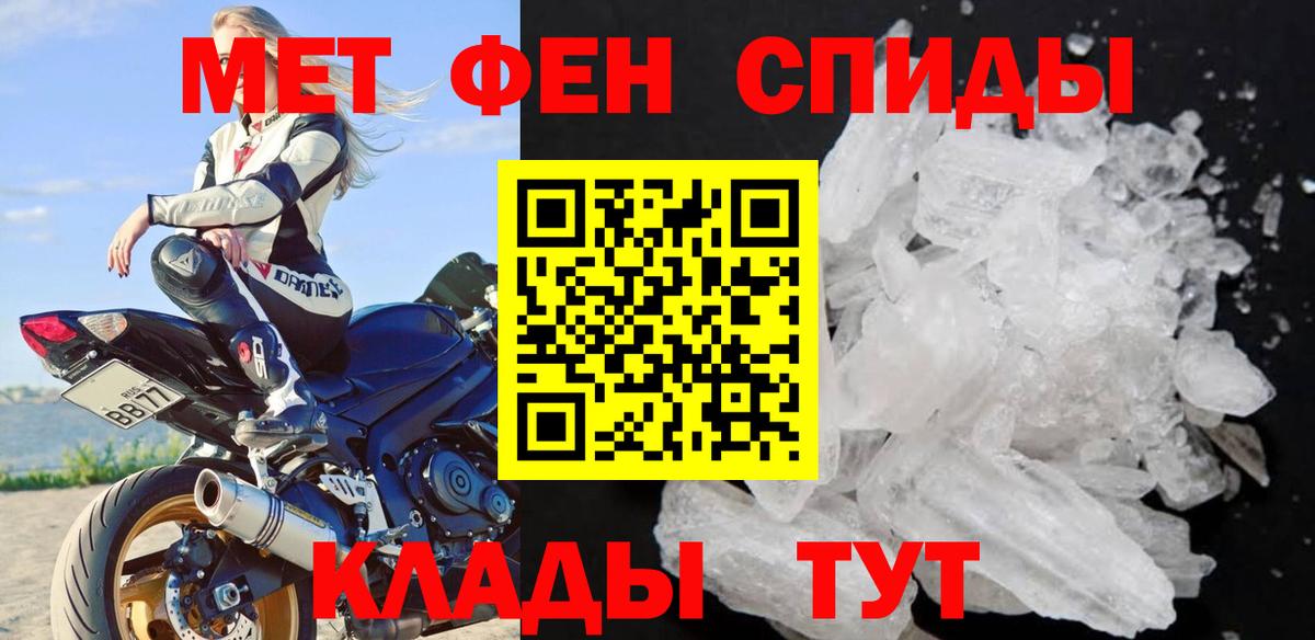 Метамфетамин мет  МЕТАМФЕТАМИН  Вход с VPN  Надым  Метамфетамин мет 