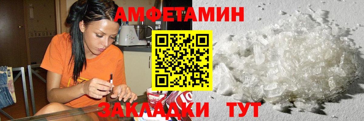 Метамфетамин витя Надым