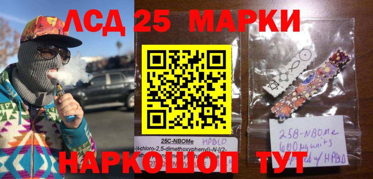 Наркотические марки 1,8мг Надым