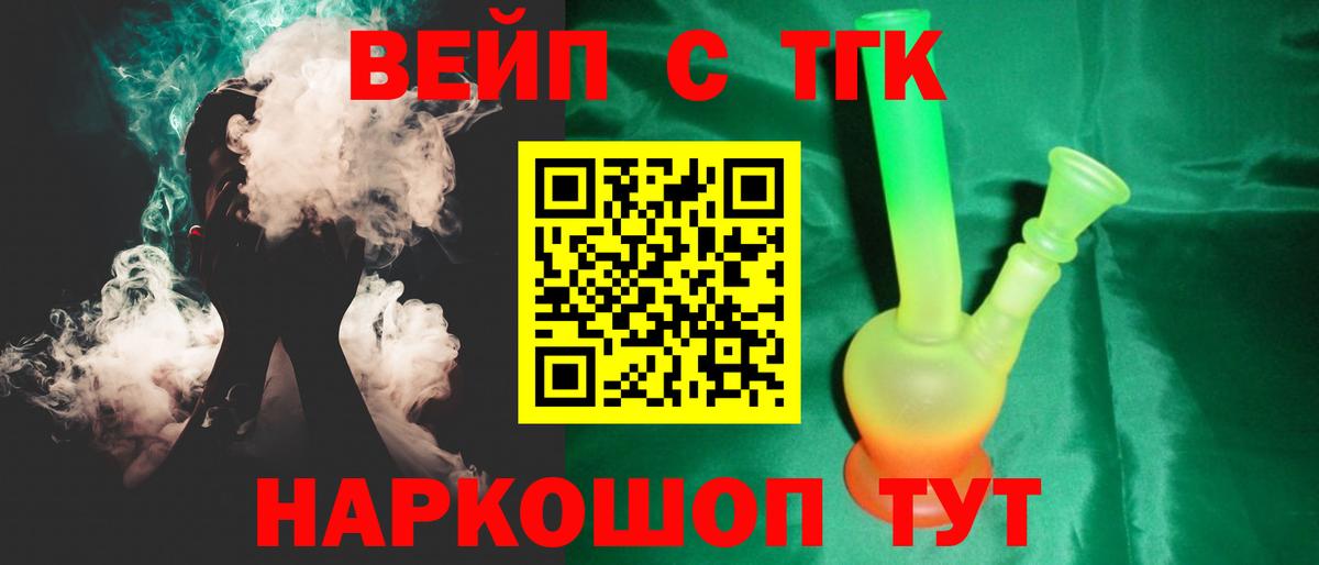 ОМГ ОМГ онион  ТГК вейп с тгк  Вход с VPN  Надым 